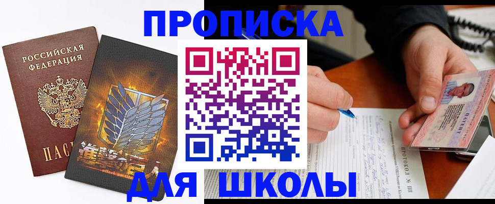 прописка поиск в Новоузенске
