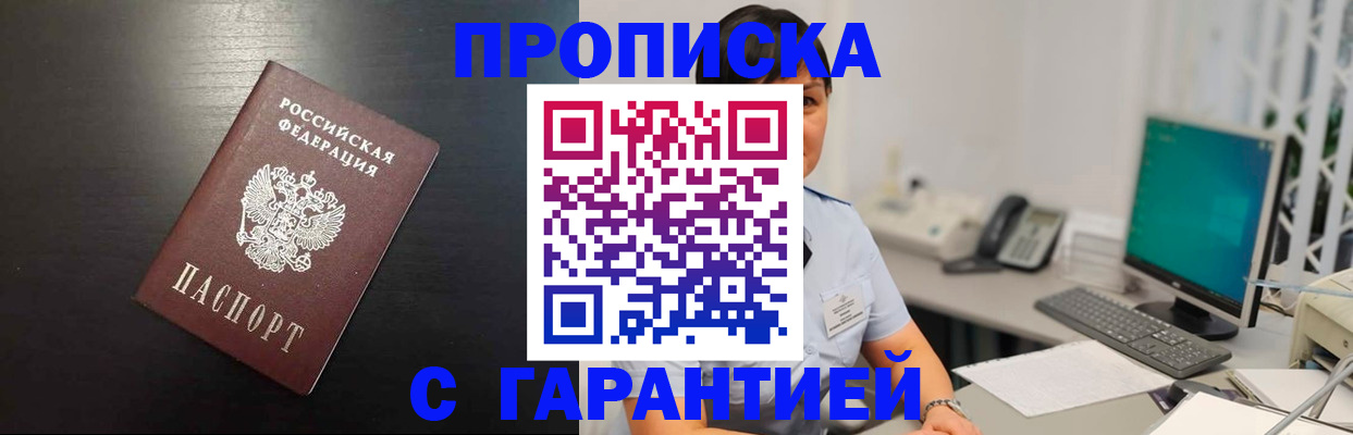 прописка для военкомата в Новоузенске